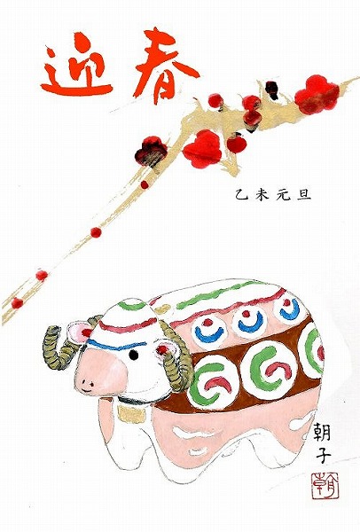 Year of a sheep-3